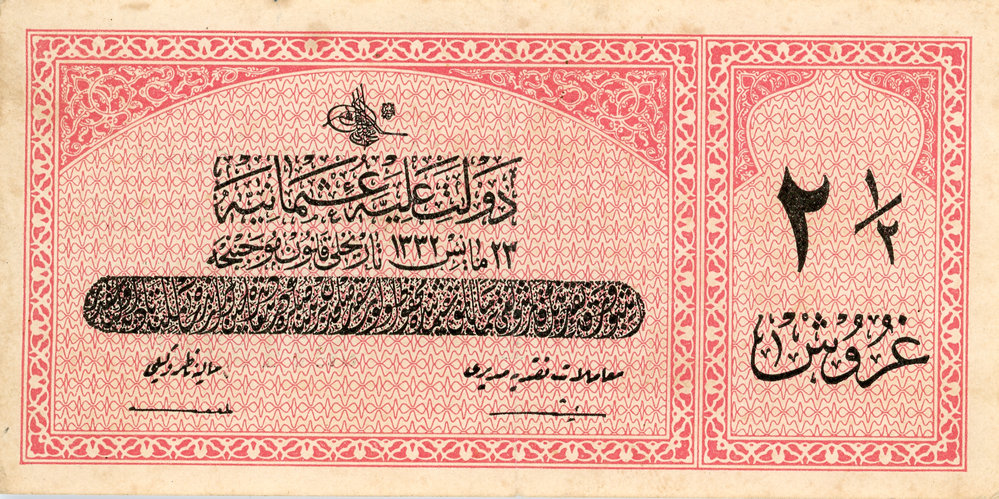 2 1/2 Turkish Piastres Banknote