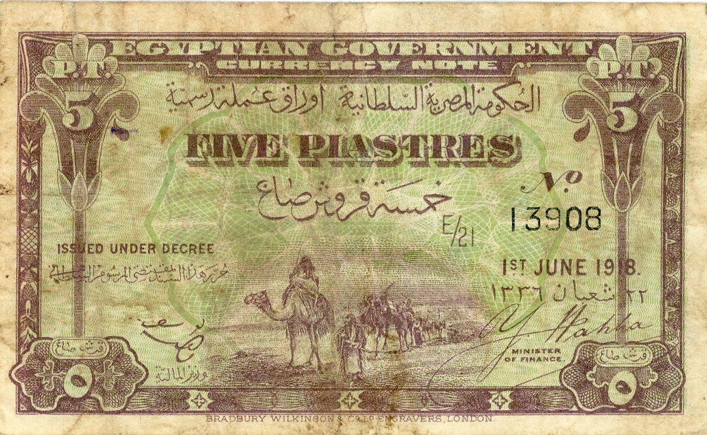 Egyptian Government Five Piastres Banknote