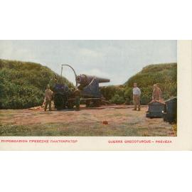 Soldiers With Cannon